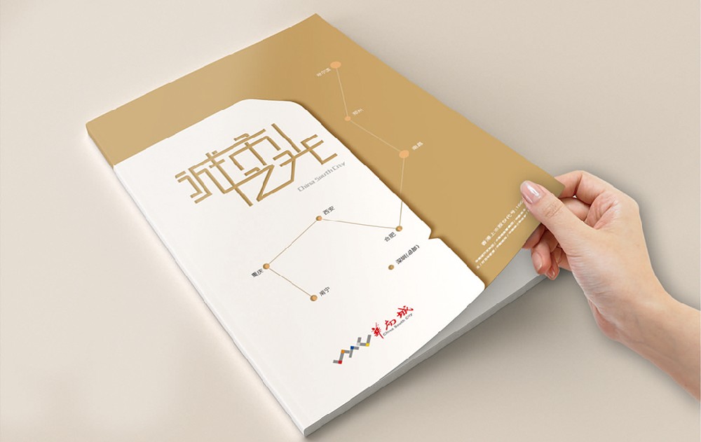 遂宁新材料产品画册